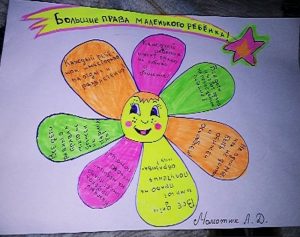 Concurs de desene Sunt copil – respectă-mi drepturile!