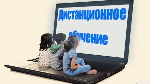 По страницам дистанционного обучения… Геометрические фигуры