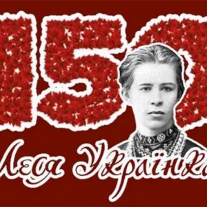 Неделя украинского языка и литературы