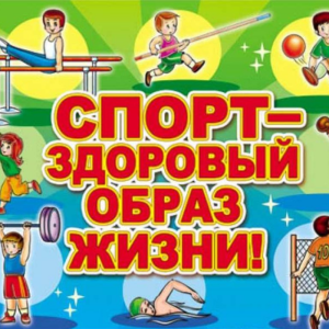Только сильные духом люди способны дружить со спортом