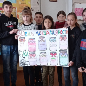 Săptămâna Educației Incluzive