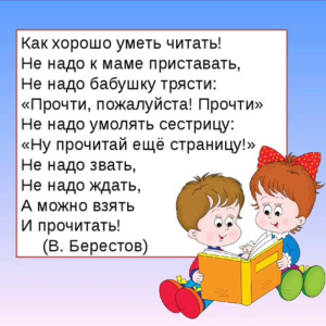 ДЕНЬ ЧТЕНИЯ ВСЛУХ
