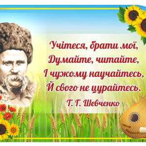 Тиждень української мови