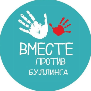 „Nu acceptăm bullying”