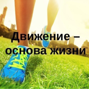 В РАМКАХ ПРОЕКТА „Разговор о правильном питании”