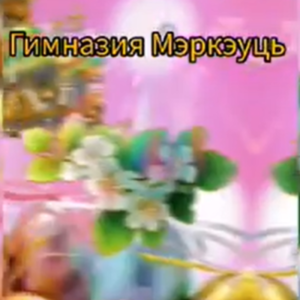 Hristos a Înviat!